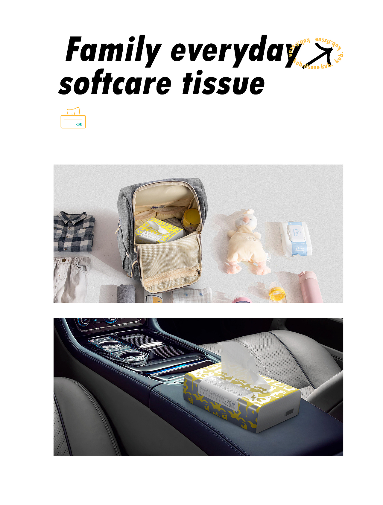 可优比-亲亲纸巾品牌视觉分享（图ZMjk2NzEwMzIw） - 品牌 - 站酷设计师3wtouch罗体原创素材 - 站酷ZCOOL