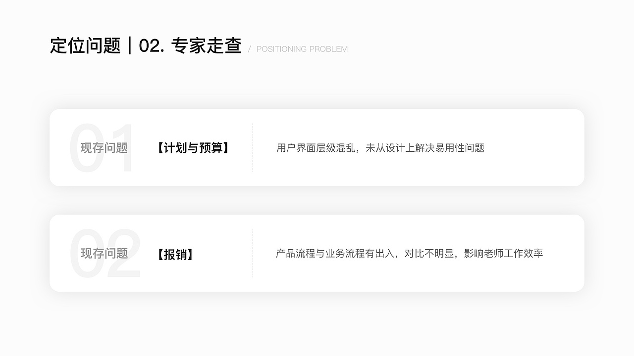B端项目改版—学校招生宣传