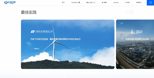 【上海雍熙YONGSY】智能设备行业网站:容知日新官网(图ZMzcwMzYxMTYw) - 企业官网 - 站酷设计师上海雍熙原创素材 - 站酷ZCOOL