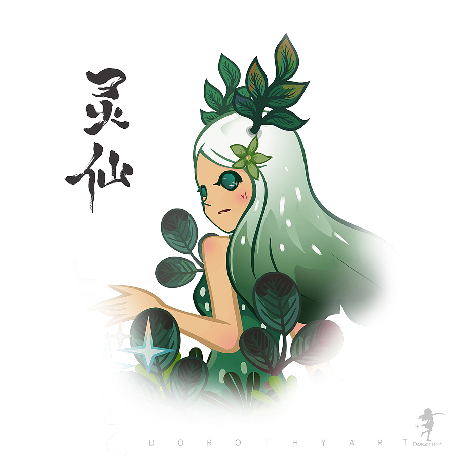 多萝西Dorothy - 草药精灵（图ZMzUzNzE2NDI0） - 手办/模玩 - 站酷设计师黑荔枝原创素材 - 站酷ZCOOL