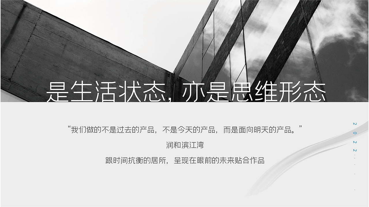 润和滨江湾推广思考（图ZMzMxNjk3MTI0） - 品牌 - 站酷设计师思邈品牌管理原创素材 - 站酷ZCOOL