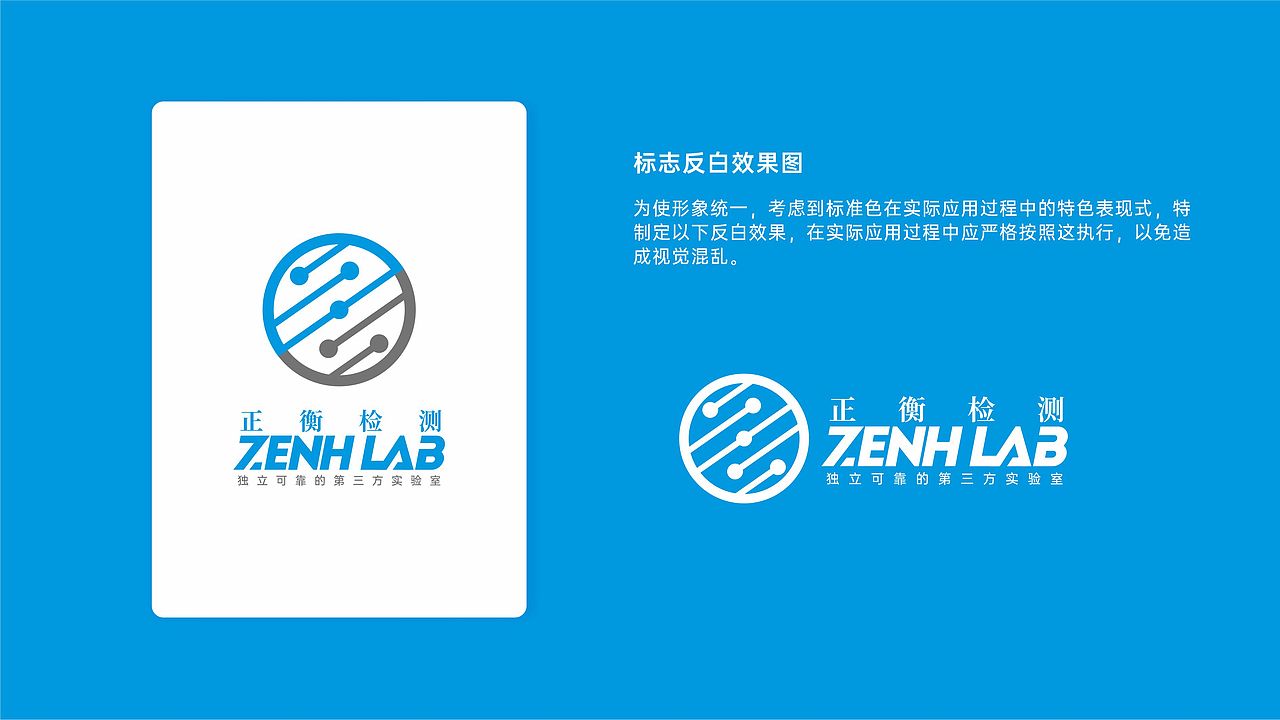 【原创】正衡检测机构LOGO升级