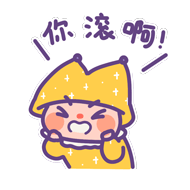 JOJO表情包||第三弹_JOJO的粗言粗语（图ZMzExODI4MDQ0） - 网络表情 - 站酷设计师三肆呀原创素材 - 站酷ZCOOL