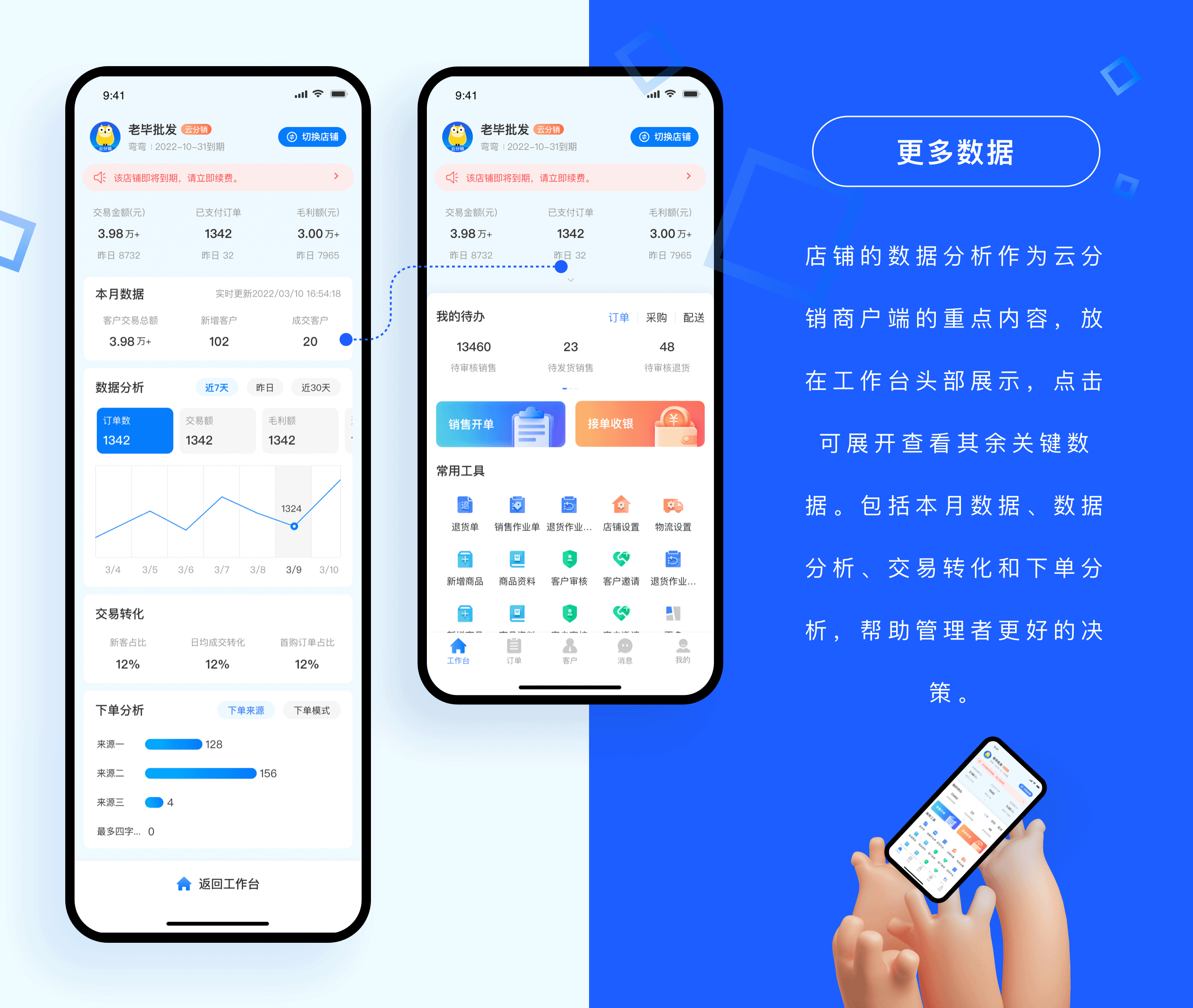 云分销商户端app-部分页面设计分享（图ZMzAxMDQyOTUy） - APP界面 - 站酷设计师毕时原创素材 - 站酷ZCOOL