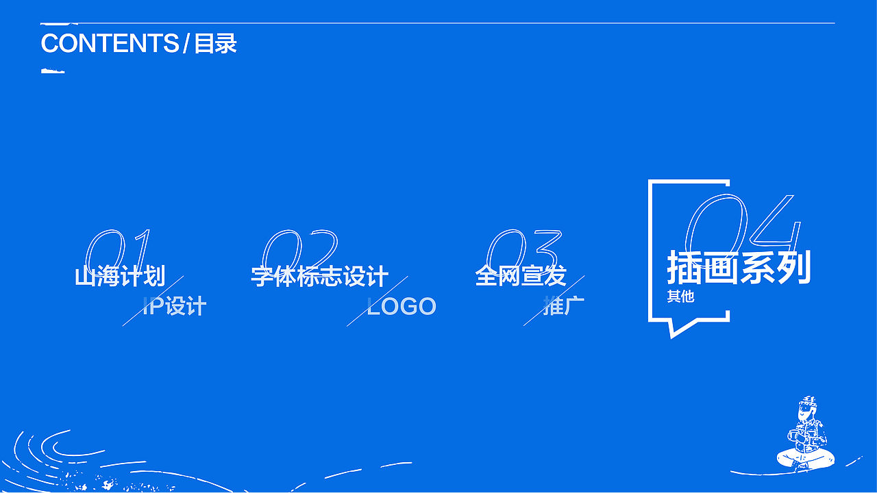 2023作品集（图ZMzMzODk2NDY4） - IP形象 - 站酷设计师广金不画画原创素材 - 站酷ZCOOL