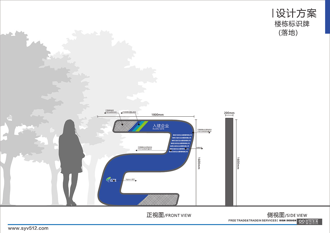【导视系统】-沣东自贸园-DSM