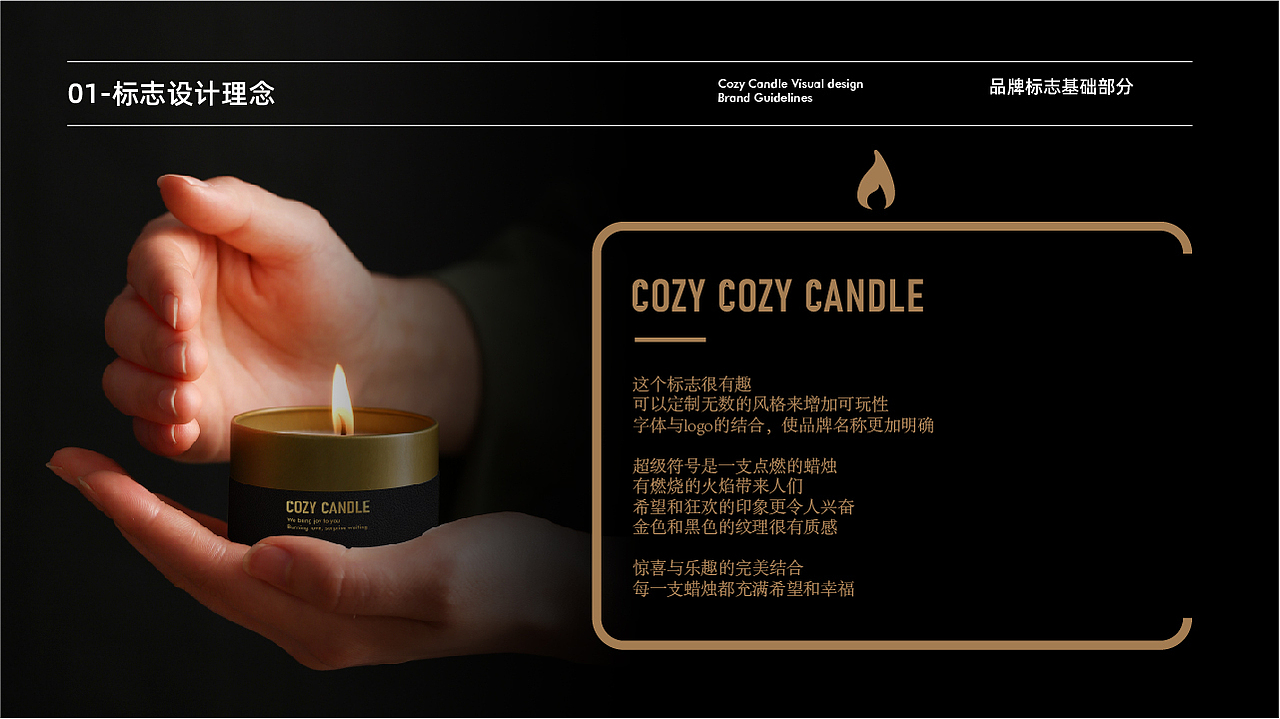 Cozy Cozy Candle案例设计（图ZMjk5MzkyMzc2） - 品牌 - 站酷设计师六月与初一原创素材 - 站酷ZCOOL