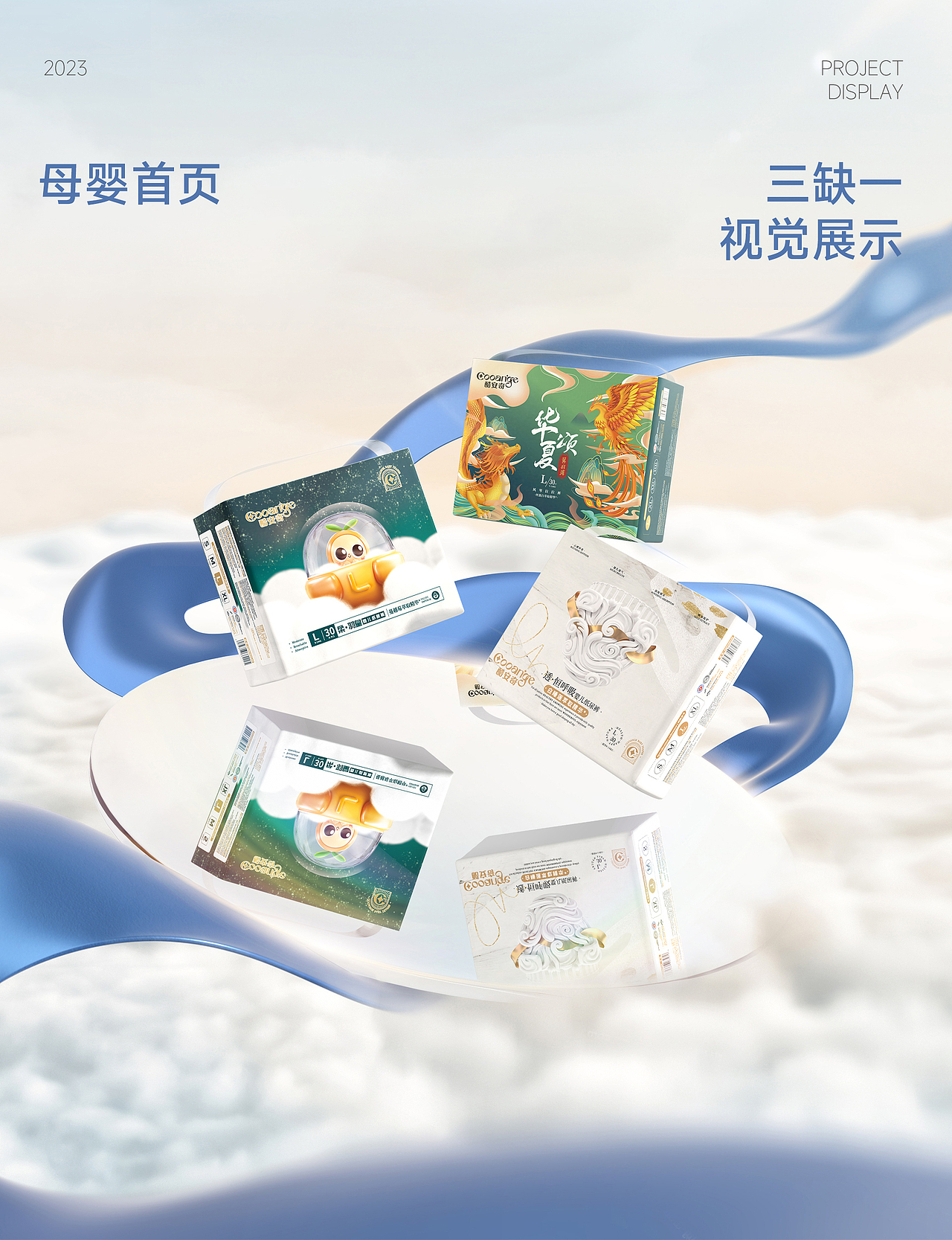 2023年终总结 | 三缺一小芝