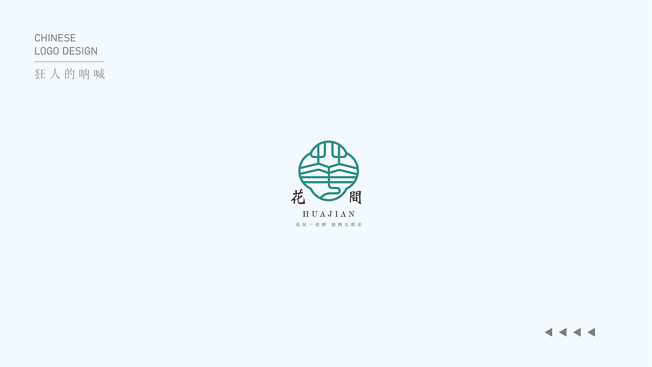 LOGO—中文字体风格