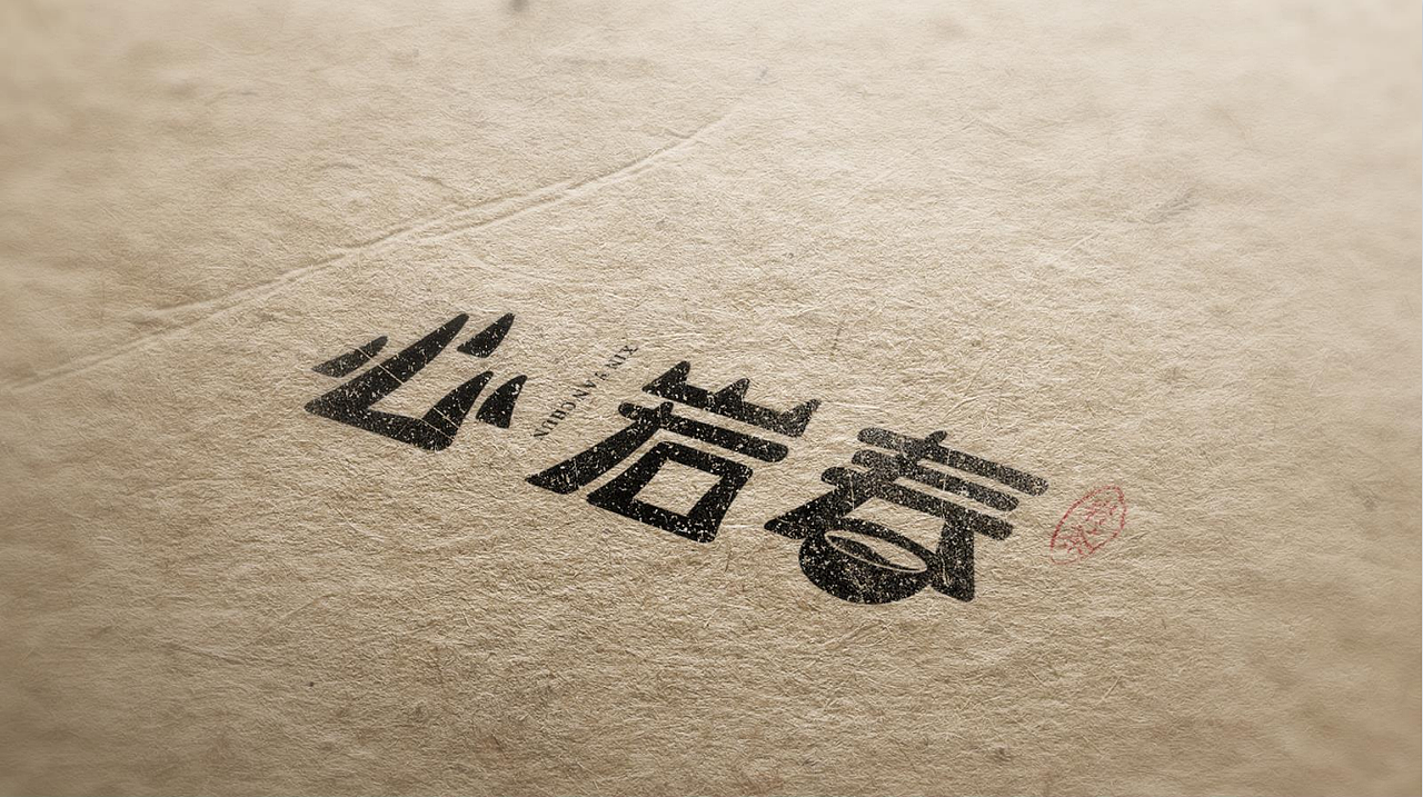 茶叶LOGO设计|标志设计 商标设计 标识设计 品牌定位（图ZMzY3MzU5NDA0） - Logo - 站酷设计师超级符号logo设计原创素材 - 站酷ZCOOL