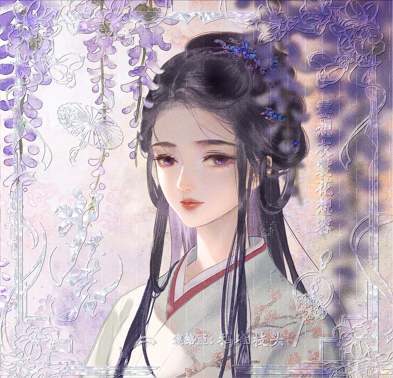 古风紫藤花头像