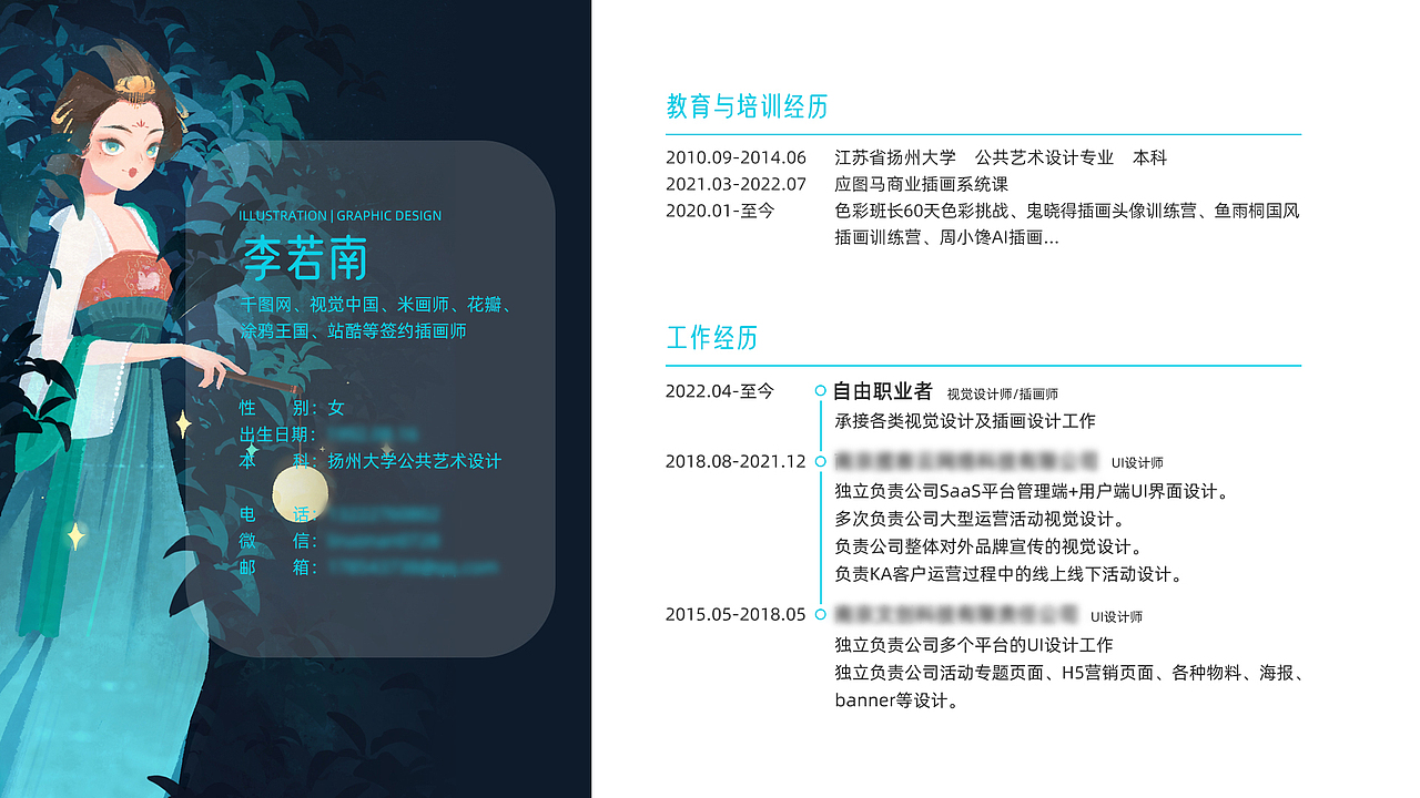 2022插画设计作品集（图ZMzE3NDM1NDI4） - 创作习作 - 站酷设计师猴面包树_Baobab原创素材 - 站酷ZCOOL