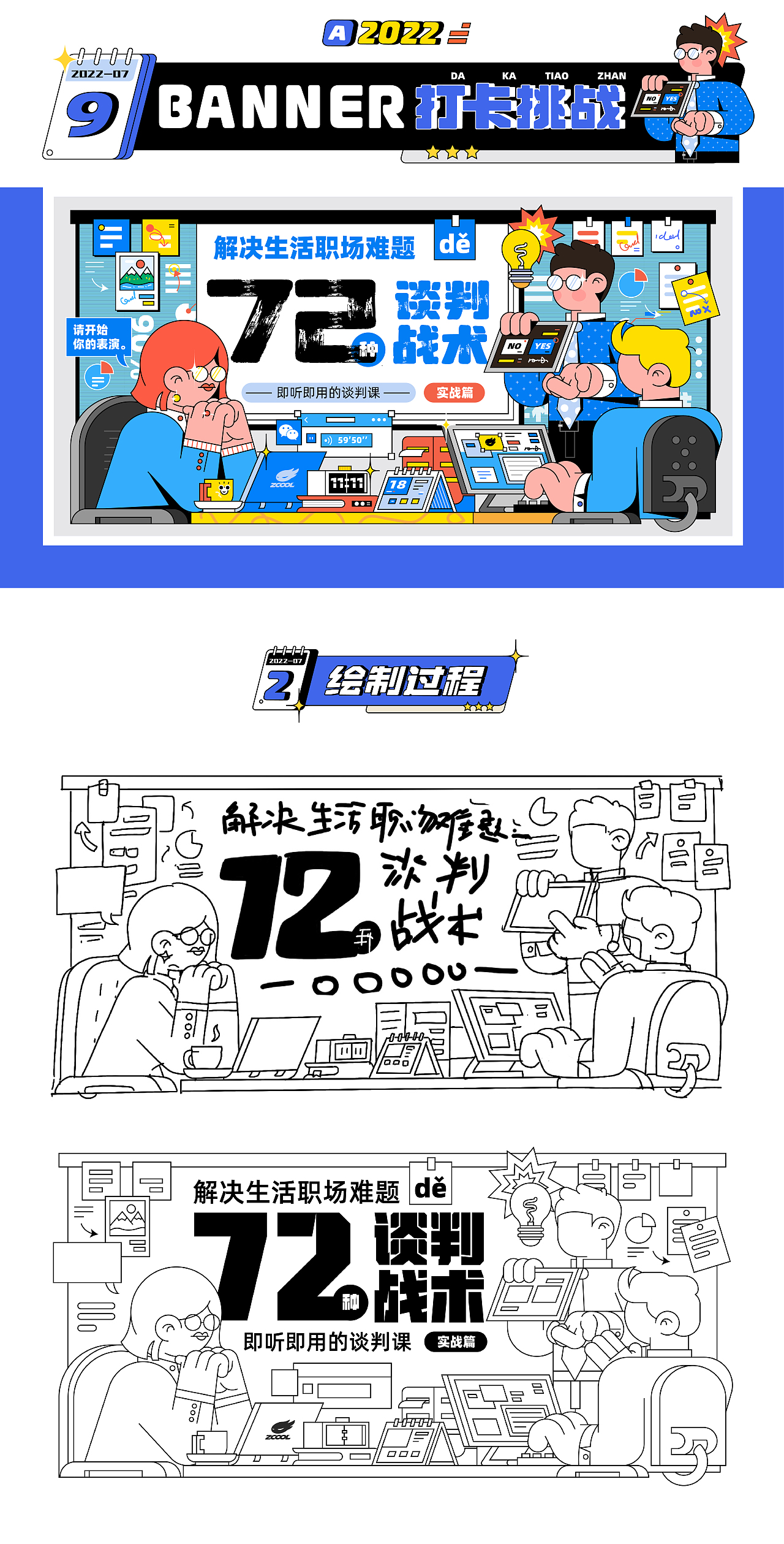 #今晚打老虎#28天创意banner打卡#day09（图ZMzA4OTU2NjAw） - 闪屏/壁纸 - 站酷设计师是亮仔呀原创素材 - 站酷ZCOOL