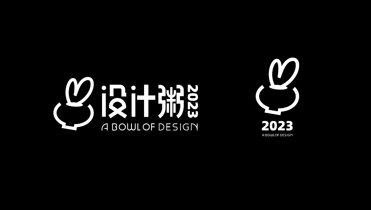 设计粥3周年 X 兔年限定视觉设计