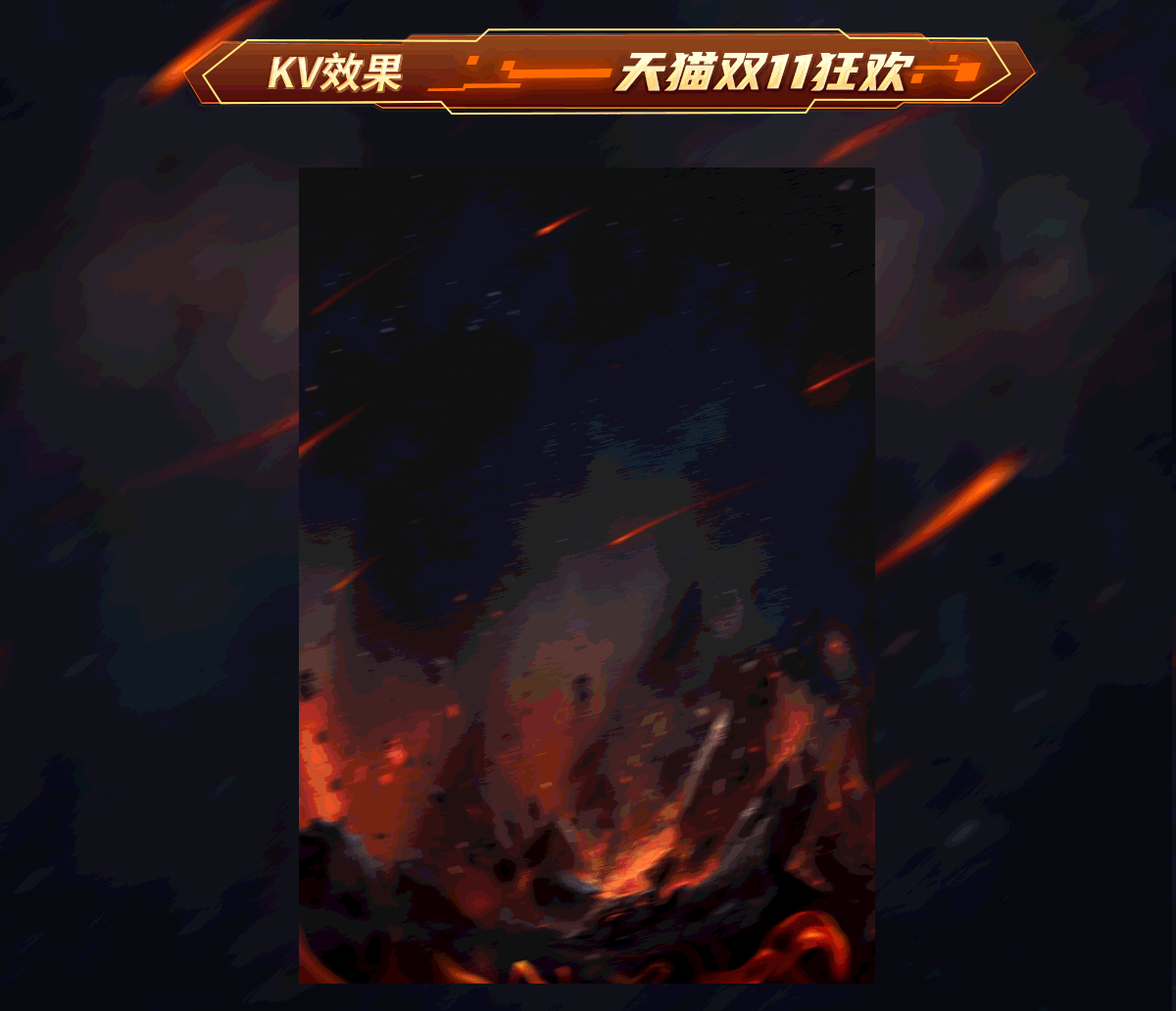 2023.10｜空格双11狂欢首页视觉（图ZMzU5NzA2Njg0） - 电商 - 站酷设计师Hi梅子原创素材 - 站酷ZCOOL