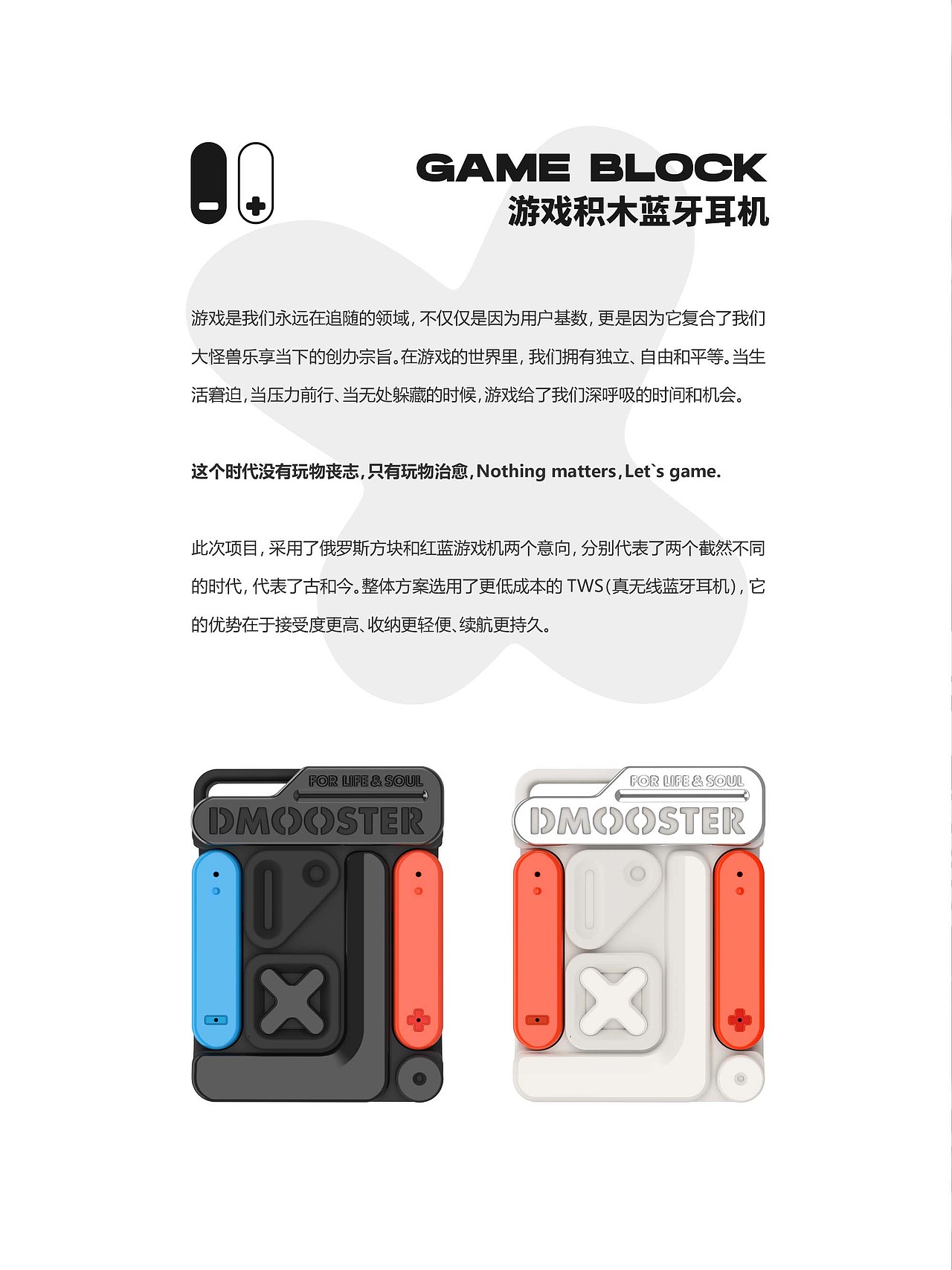 D MOOSTER® | GAME BLOCK 游戏积木蓝牙耳机（图ZMzQ4NjYzOTk2） - 电子产品 - 站酷设计师DMOOSTER原创素材 - 站酷ZCOOL