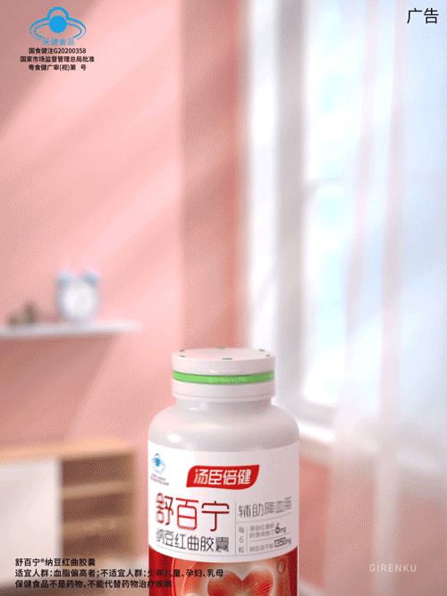 【巨人谷制作 | 汤臣倍健产品展示集A】—大视觉动效