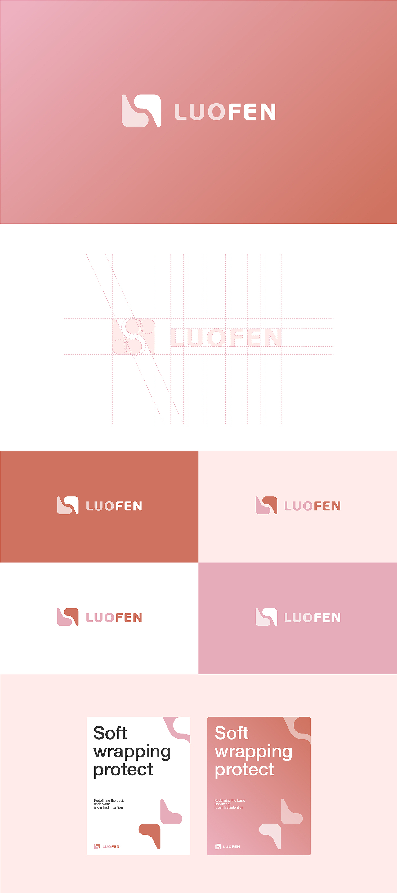 洛芬LUOFEN | 内衣品牌设计