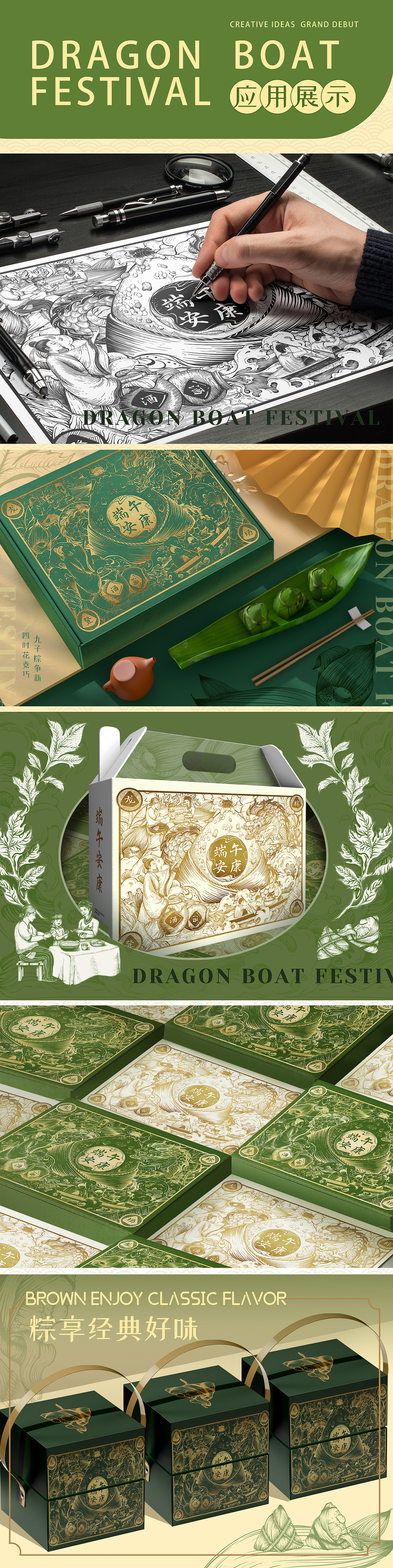 端午安康,龙粽登场丨版画包装(图ZMzY2MTk0NjQw) - 商业插画 - 站酷设计师小银光silver原创素材 - 站酷ZCOOL