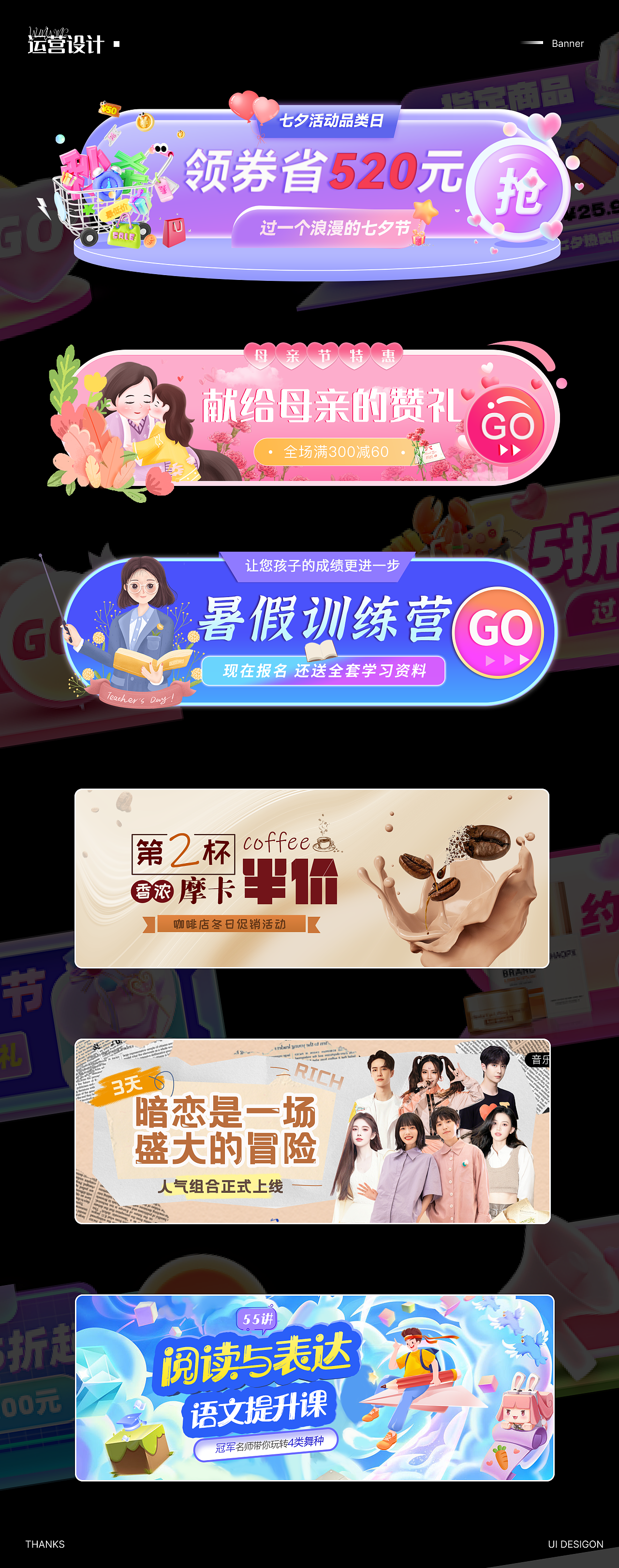 2024C端作品集整合