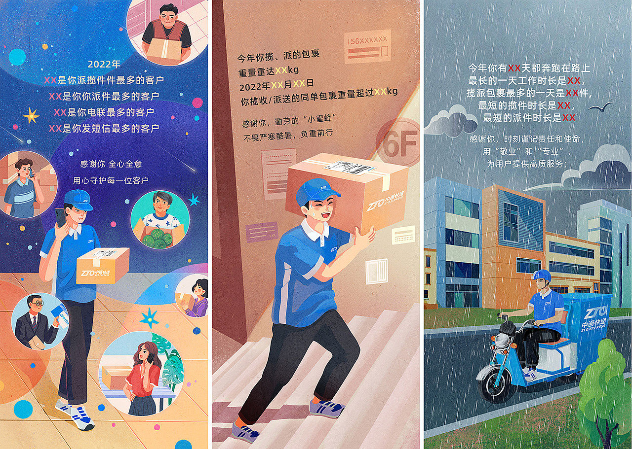 2022商业插画总结（图ZMzI3NTYyNTUy） - 商业插画 - 站酷设计师豆畑原创素材 - 站酷ZCOOL