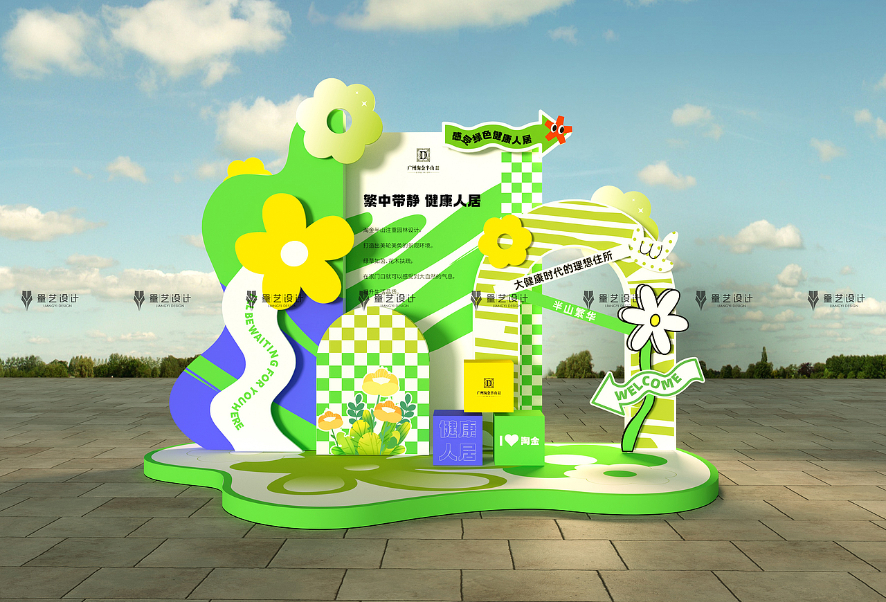 春天主题美陈（图ZMzY0MTExNTY4） - 场景 - 站酷设计师量艺设计原创素材 - 站酷ZCOOL