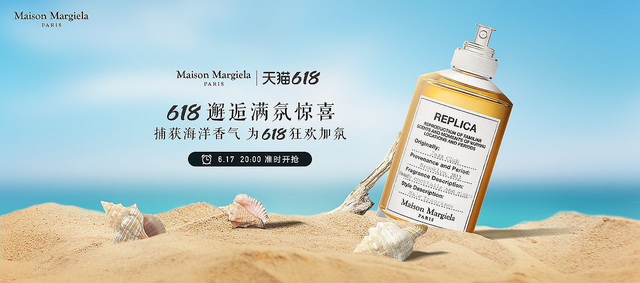 马吉拉香水Banner（图ZMzIxMjYzMjgw） - 海报 - 站酷设计师廣興原创素材 - 站酷ZCOOL