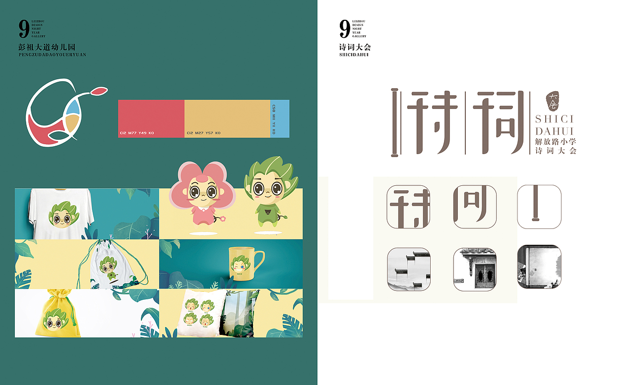 玖久归一，雷舟作品选（图ZMzI3NjI5MjA4） - 品牌 - 站酷设计师璞璞啊璞璞原创素材 - 站酷ZCOOL