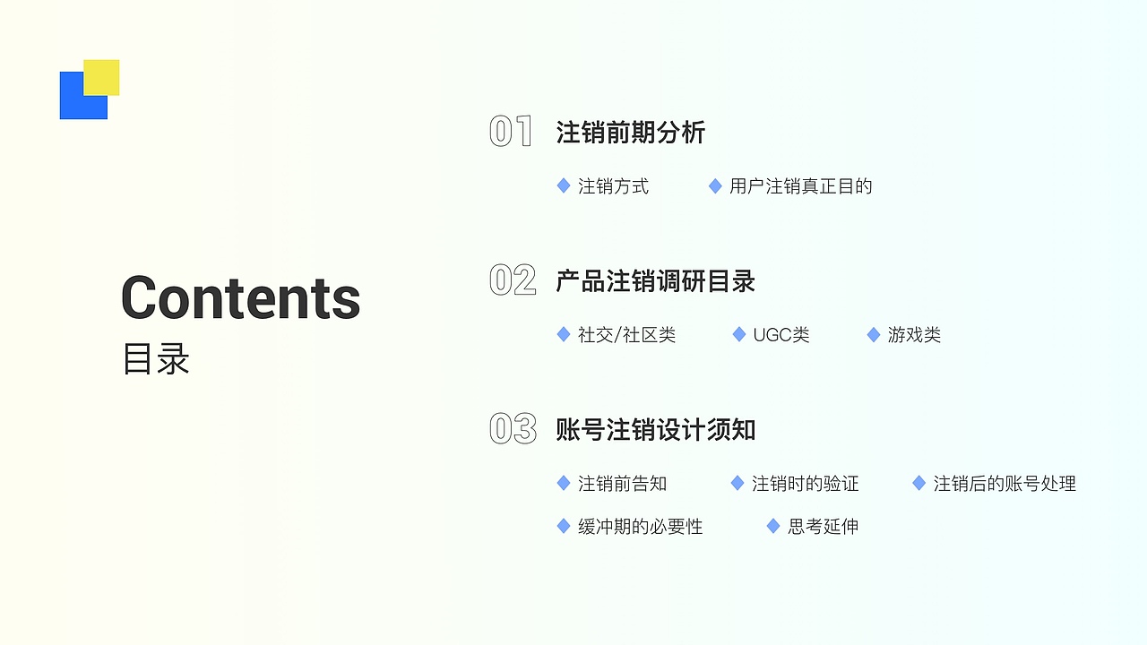 账号注销功能（图ZMzI5NDcxMTky） - APP界面 - 站酷设计师小丹呦呦呦原创素材 - 站酷ZCOOL
