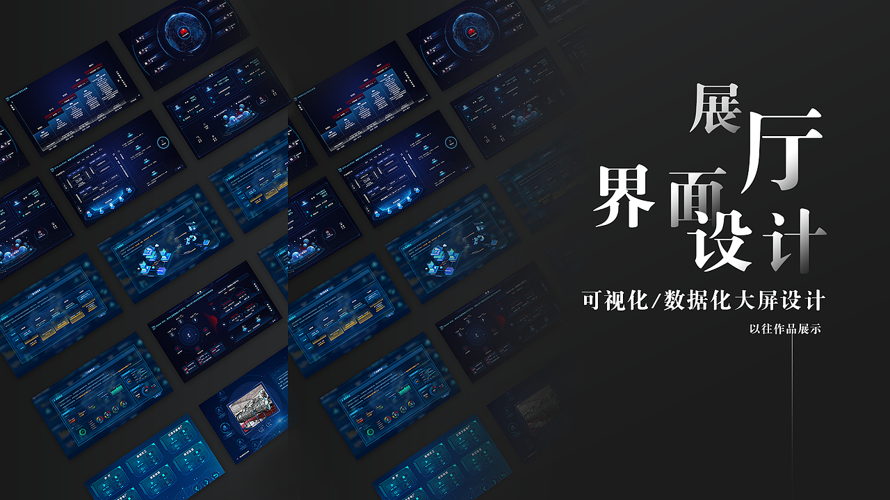 展馆展厅多媒体交互界面设计_可视化大屏设计2（图ZMzUzMjE1Nzgw） - 软件界面 - 站酷设计师阿玥正传原创素材 - 站酷ZCOOL