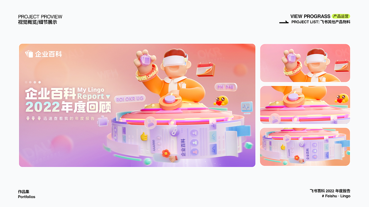 2020-2023 作品集整理(图ZMzQ4Mzk3MDcy) - 宣传物料 - 站酷设计师六零菌o_0原创素材 - 站酷ZCOOL