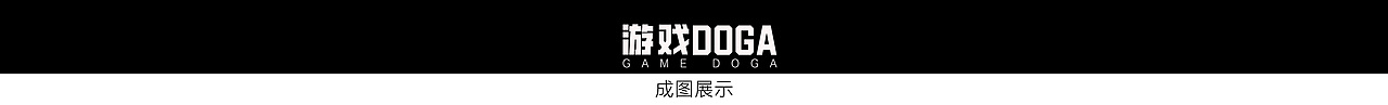 【京东DOGA家族】造型设计合集（图ZMzAyNTg4MTY4） - 概念设定 - 站酷设计师ShawnLee不改行原创素材 - 站酷ZCOOL
