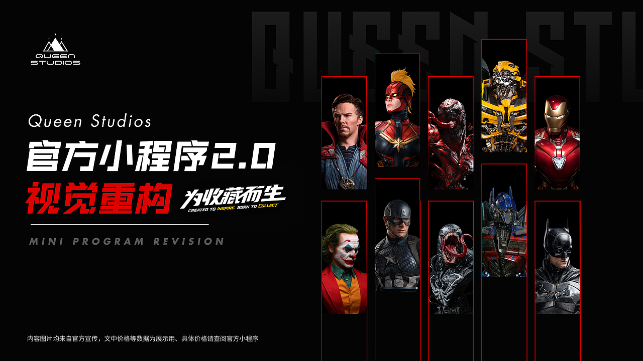 Queen Studios 官方商城-为收藏而生- UI视觉重构2.0(图ZMzA1Mjk5MzI0) - APP界面 - 站酷设计师三秋十李原创素材 - 站酷ZCOOL
