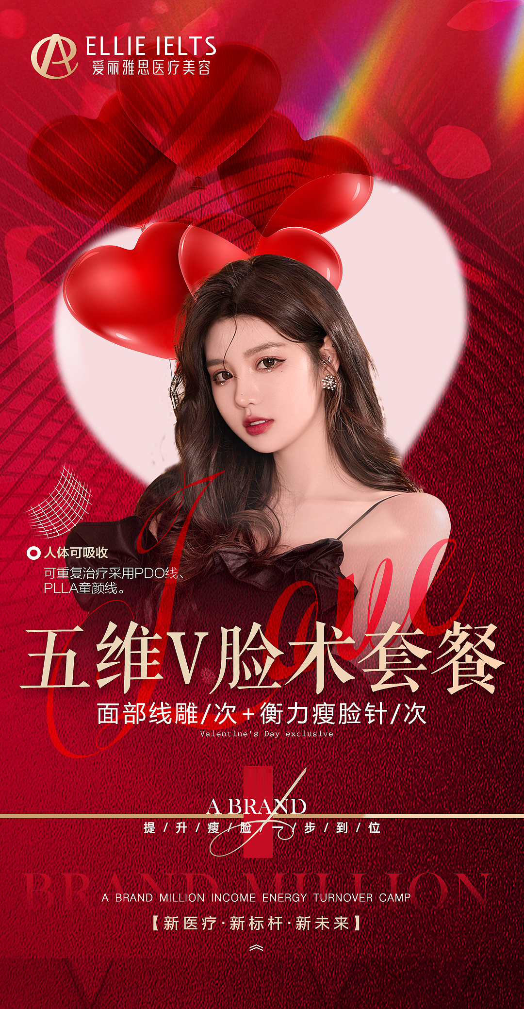 医美面试作品（图ZMzM2ODc0Mzgw） - 品牌 - 站酷设计师爱喝水的金鱼原创素材 - 站酷ZCOOL