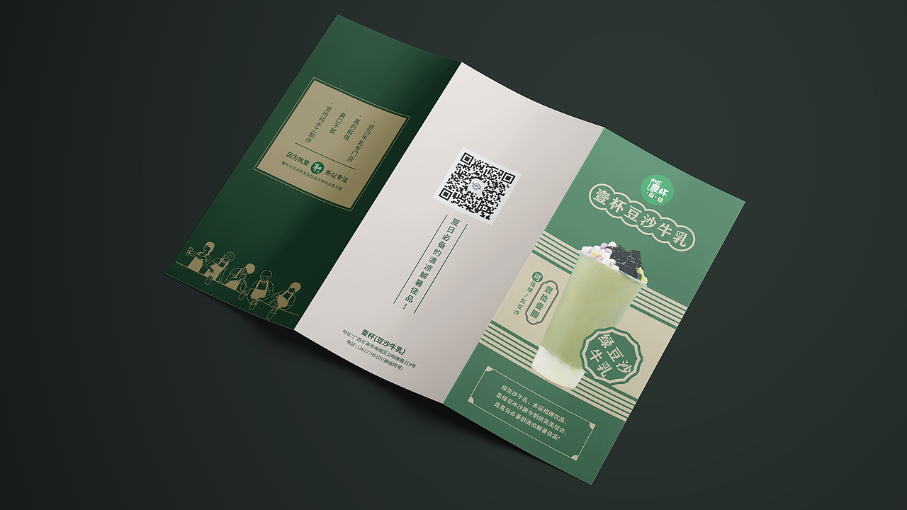 壹杯（豆沙牛乳）三折页设计（图ZMzEyOTYwMDk2） - 宣传物料 - 站酷设计师萧清让原创素材 - 站酷ZCOOL