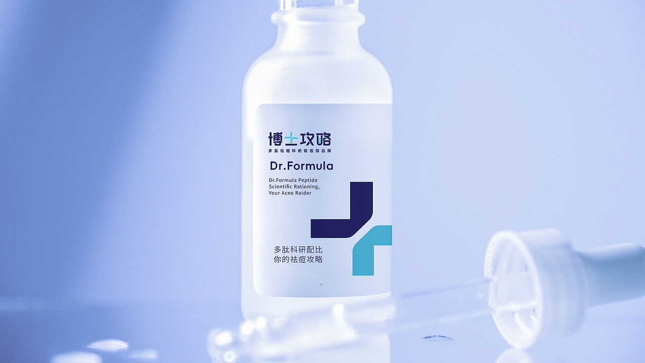 实验室风格护肤祛痘品牌logo提案设计