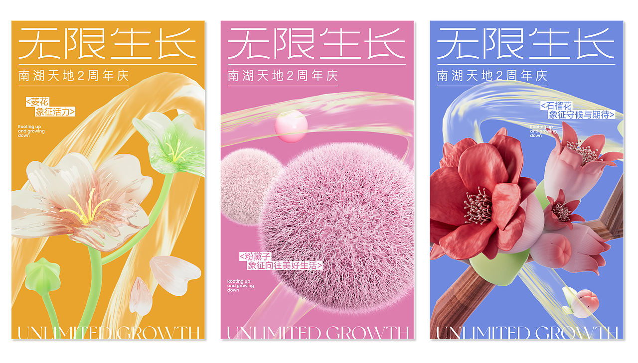 嘉兴南湖天地2周年视觉（图ZMzQ0NjE2NDA4） - 海报 - 站酷设计师XTION形动原创素材 - 站酷ZCOOL