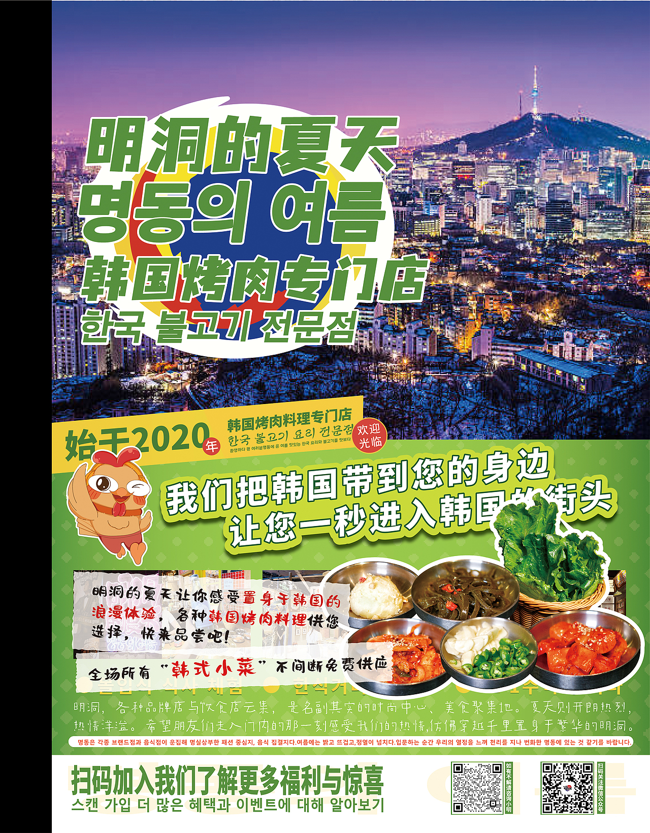 韩餐菜本菜单（图ZMzI3NjUxODMy） - 书籍/画册 - 站酷设计师鲨鱼原创素材 - 站酷ZCOOL