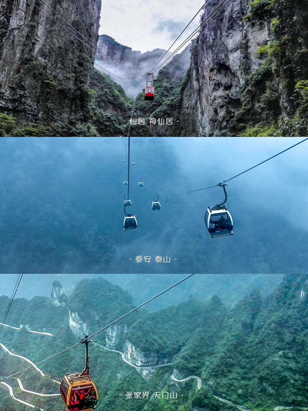 【游记】索道（图ZMzE2NDAwNDcy） - 风光摄影 - 站酷设计师容我充个电原创素材 - 站酷ZCOOL