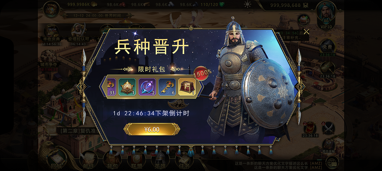 AS沙漠骑士项目UI-1