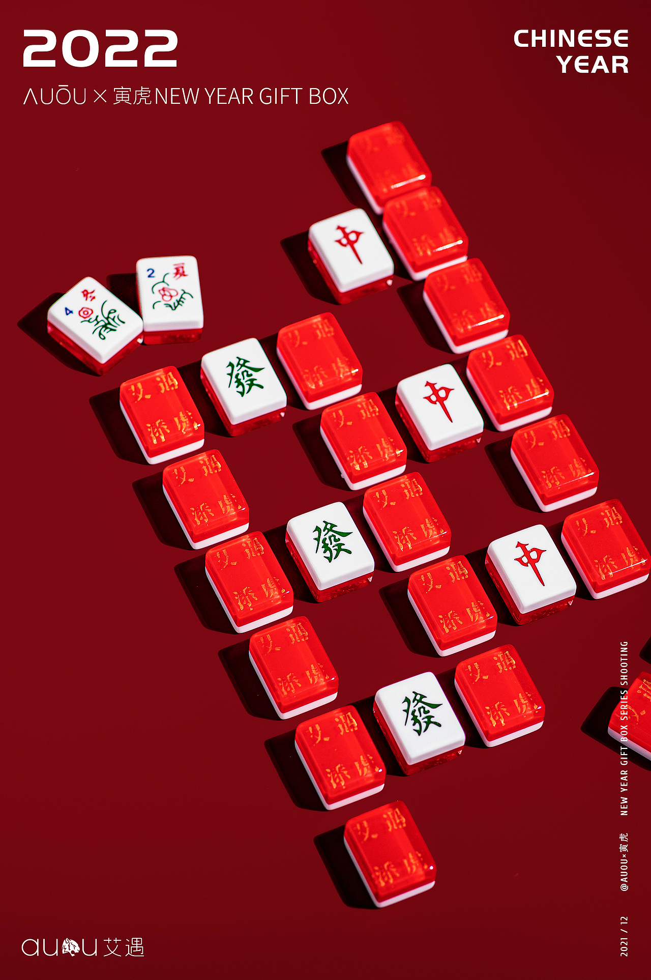 产品摄影|过年护肤品中国红系列礼盒