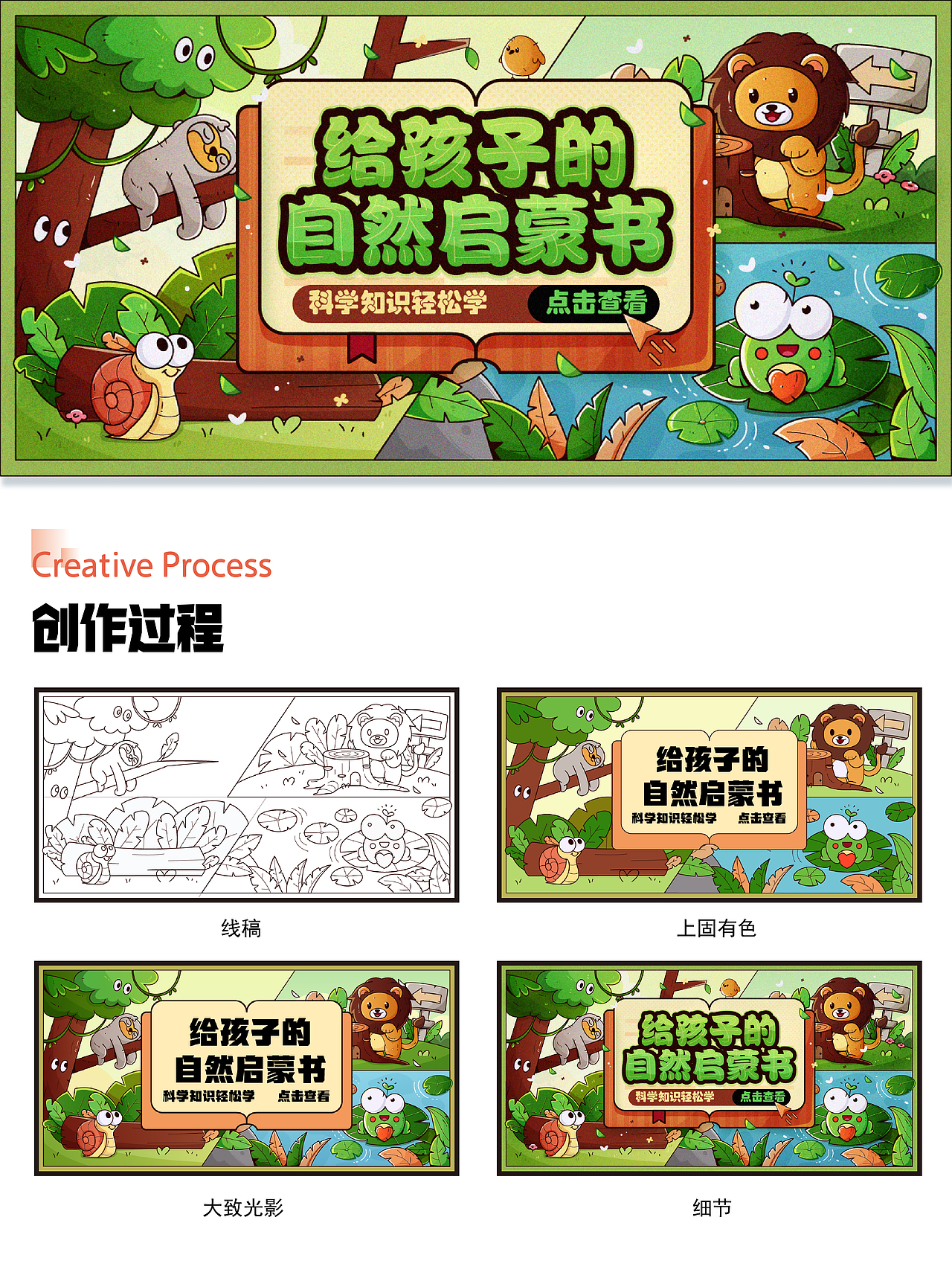 #今晚打老虎#28天创意banner打卡#day12（图ZMzA4NDkyNDg4） - 运营设计 - 站酷设计师Im大姜原创素材 - 站酷ZCOOL
