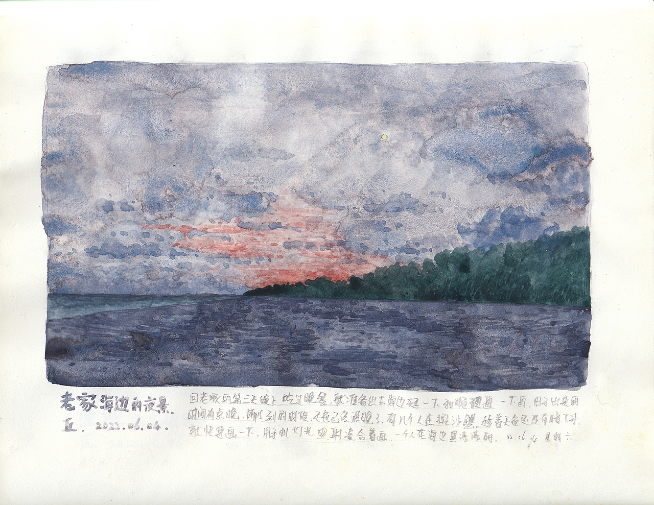 〖画本系列〗-我的第35本画本-水彩手账记录