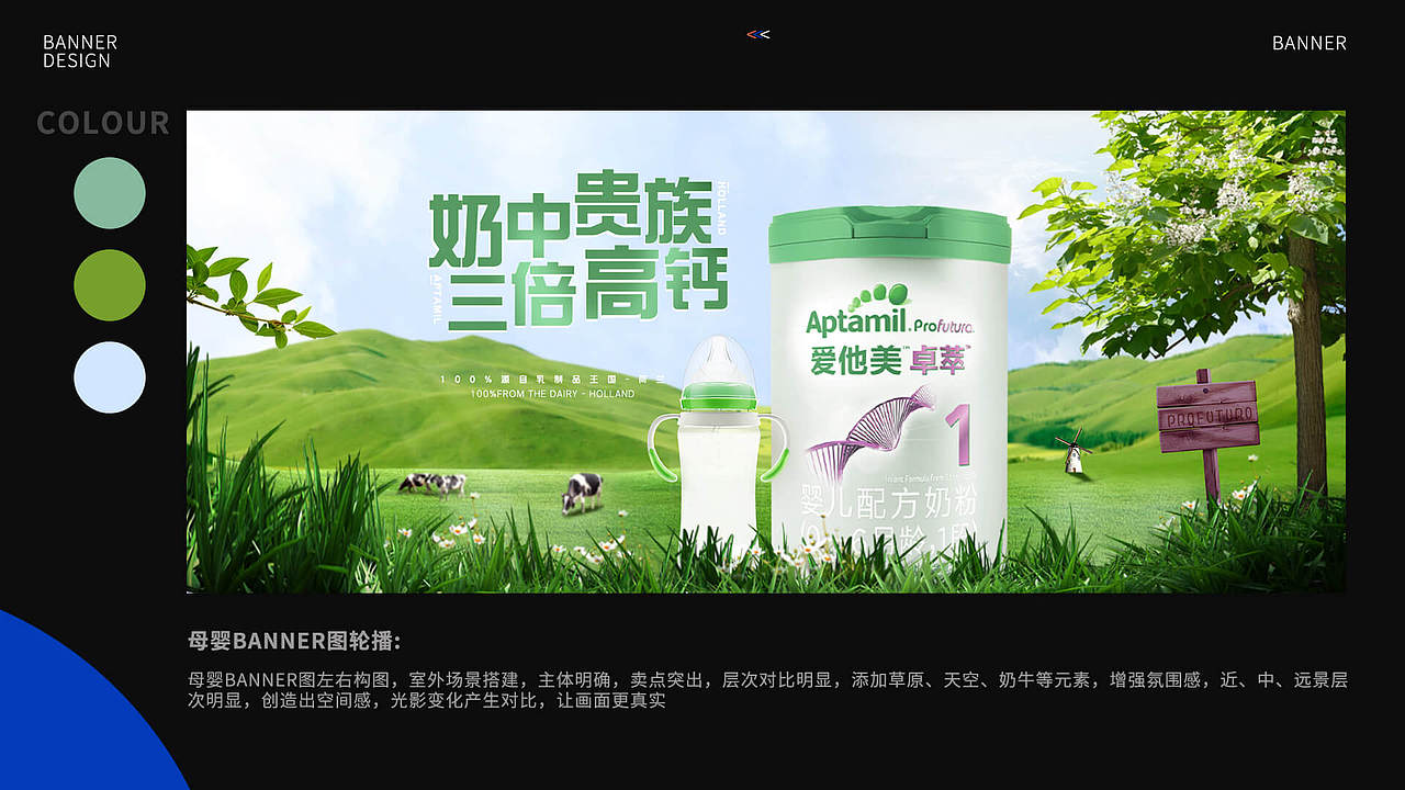 电商视觉作品集