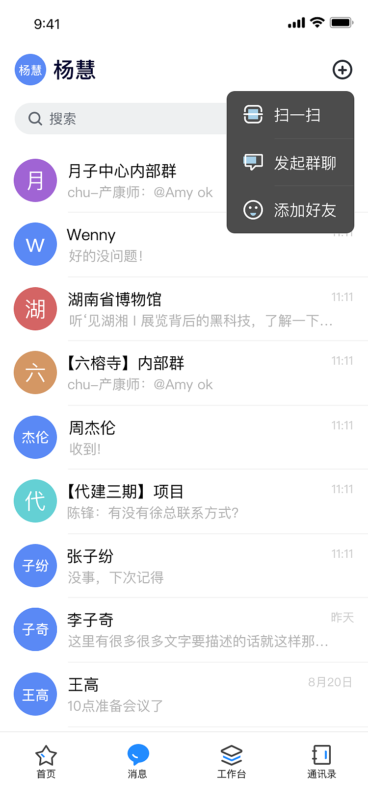 办公软件—移动端