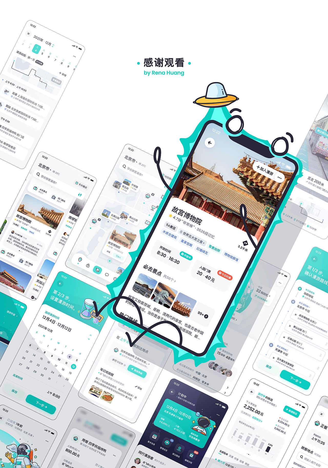 漫游纪APP 原创UX(图ZMzIwNjk3NTYw) - APP界面 - 站酷设计师RenaHuang原创素材 - 站酷ZCOOL