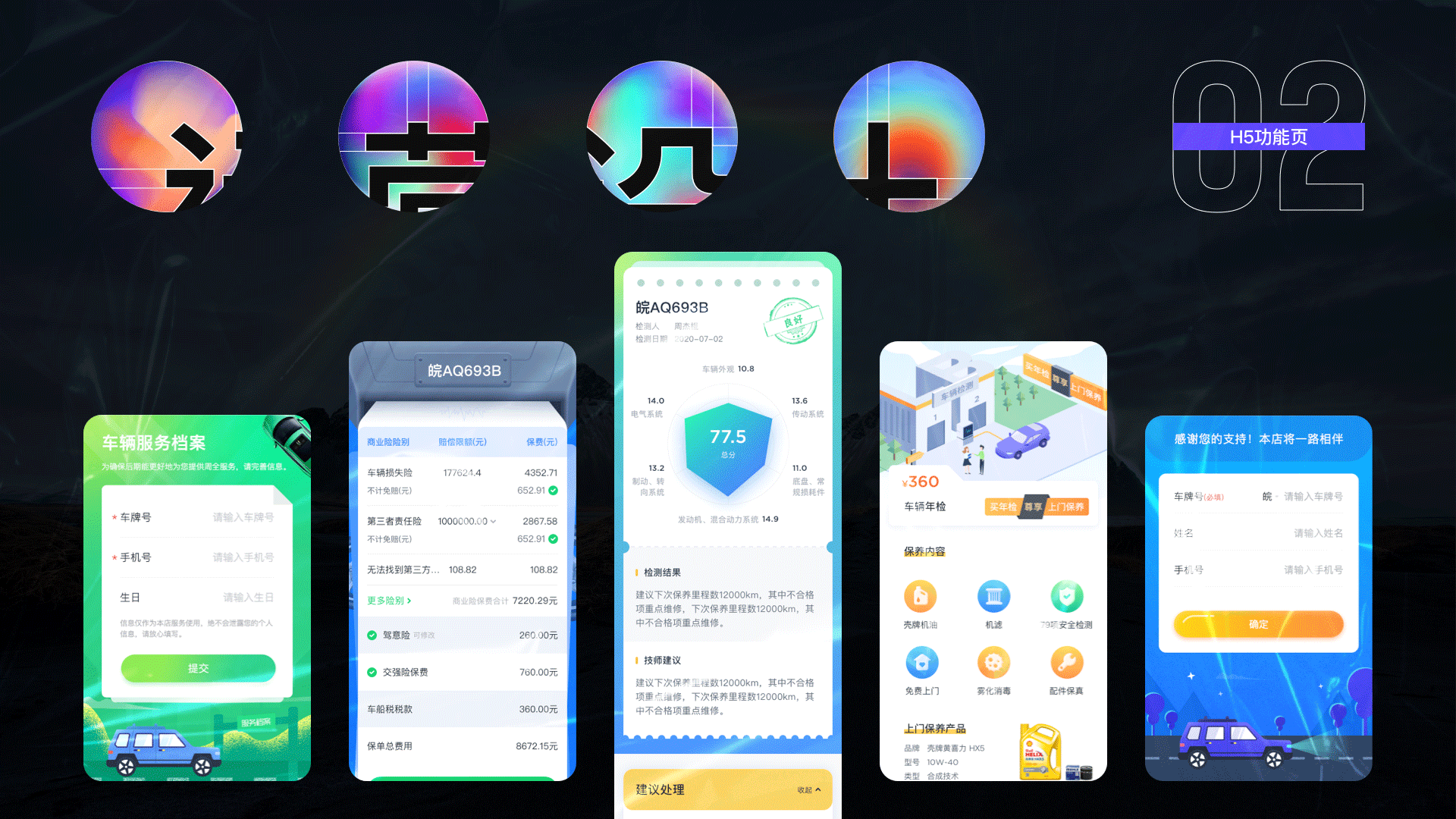 2022作品集（图ZMzAwNzY4MjQw） - APP界面 - 站酷设计师Zyice原创素材 - 站酷ZCOOL