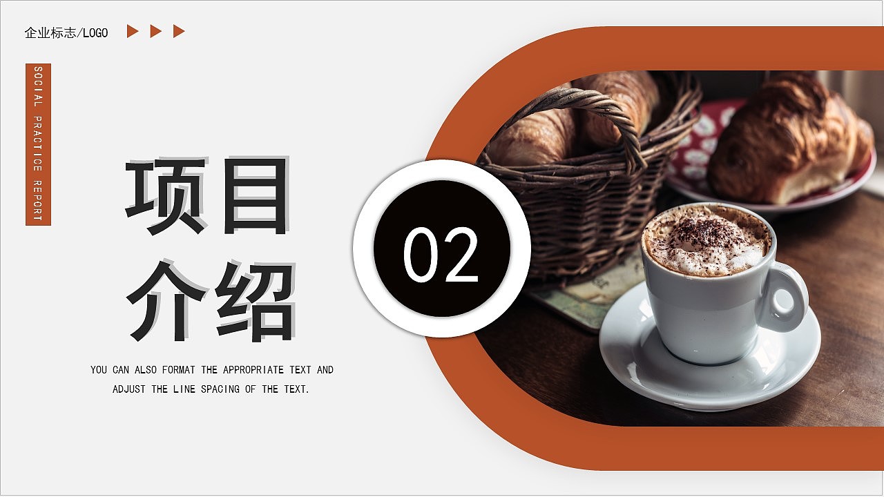 高端大气餐厅项目餐饮商业计划书PPT模板