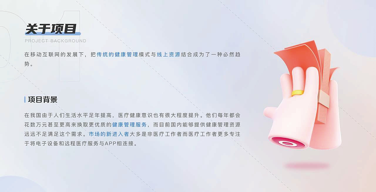 医疗UI设计-APP（图ZMzY3MzQ5MzQw） - APP界面 - 站酷设计师做自由的崽原创素材 - 站酷ZCOOL