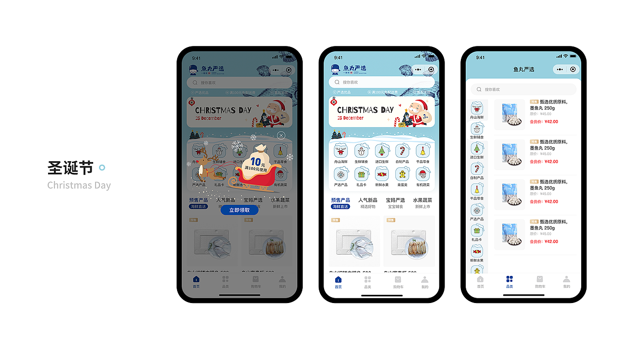 小程序皮肤和节日活动整合